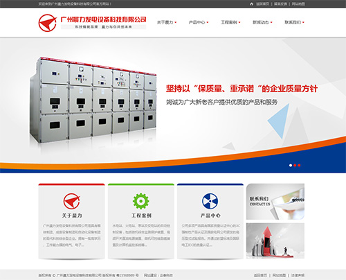 廣州晨力發(fā)電設(shè)備科技有限公司新網(wǎng)站成功上線，歡迎廣大合作客戶蒞臨